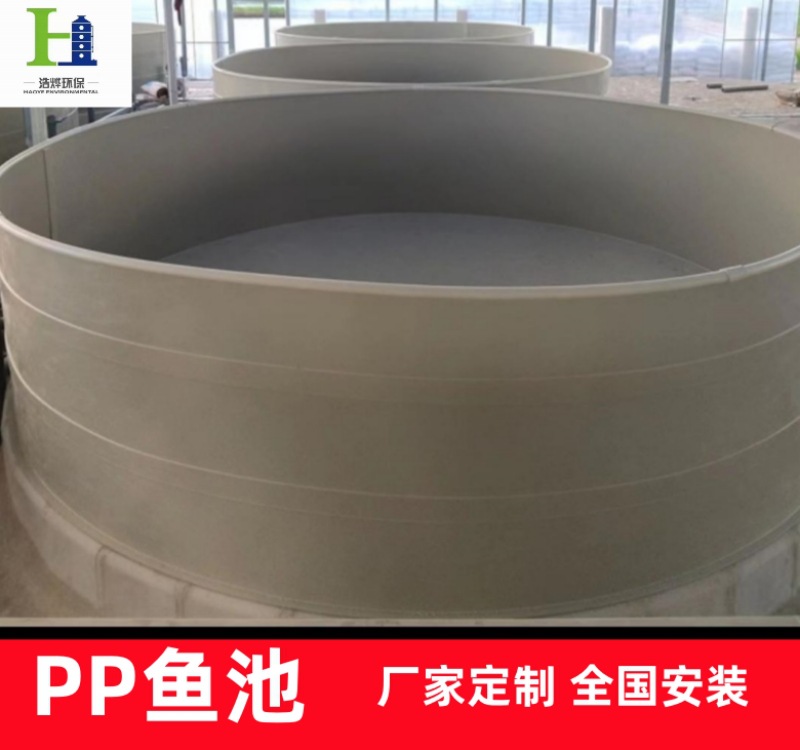 Breeding Equipment Pp Board Fish Pond Round Cone Bottom Fish Pond Square Large Fishery Aquatic System Customized Environmentally Friendly Material