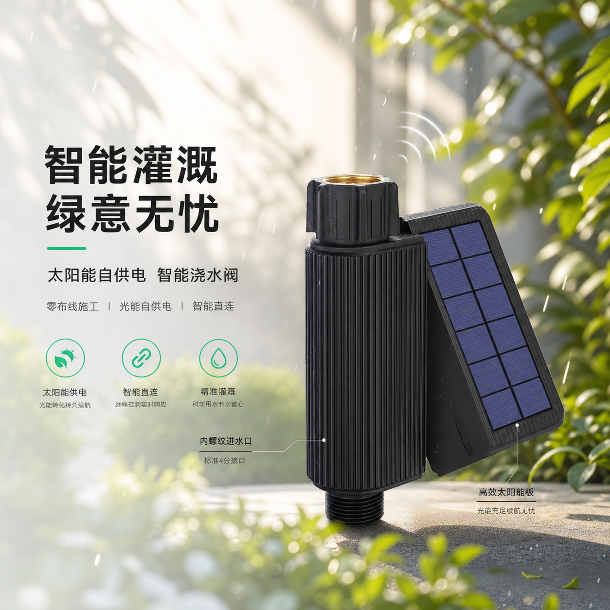 WiFi Solar Automatic Watering Device Mobile Phone Control Timed Watering Tuya Smart Garden Irrigation Timer