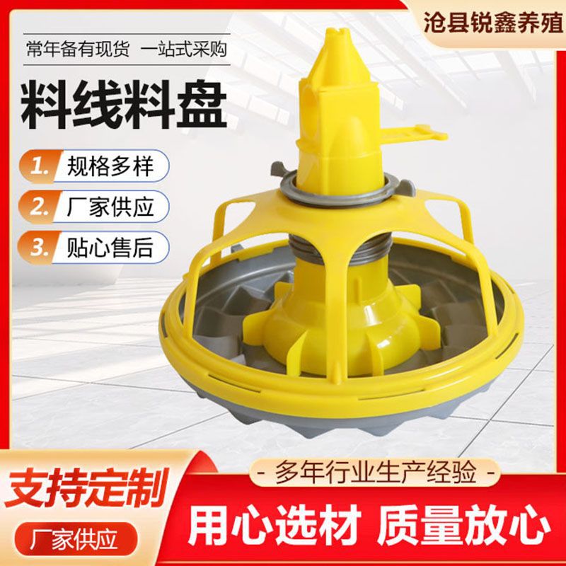 Poultry Material Line Material Plate Chicken Duck Open Food Plate Material Barrel Chicken House Water Line Material Line Breeding Equipment Automatic Material Line Material Plate