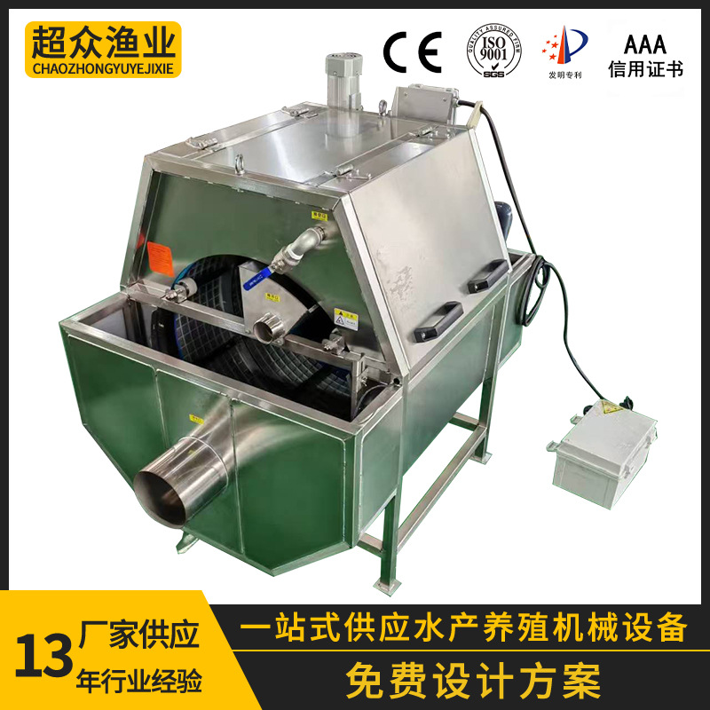 Submersible Stainless Steel Box-Type Microfiltration Machine, Circulating Aquaculture Equipment, Fully Automatic Fish Pond with Water Tank