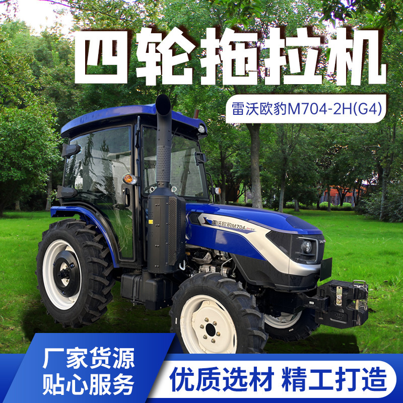 Lovo 704 Tractor M2404-7Rpi High-Power Tillage Machine 50 Horsepower with Tillage Rotary Tiller