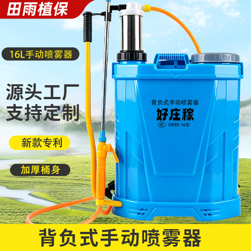 16L Octagonal Steel Single Tube Backpack Manual Sprayer Steel Double Tube Agricultural Hand Sprayer Sprayer