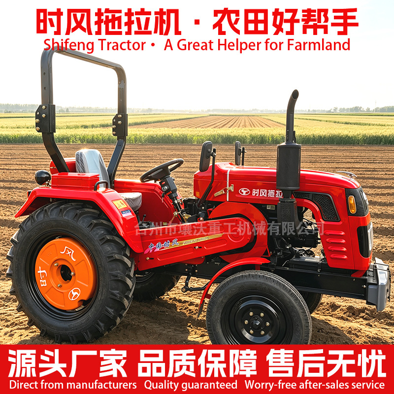 Small tractor 25hp time wind SF250P(G4) transport vehicle multifunctional vine rotary tiller tractor