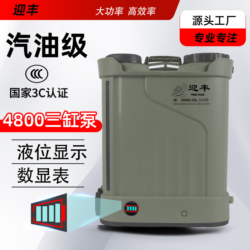 4800 Four-Cylinder Mixing Sprayer 8kg Large-Volume Power Electric Sprayer High-Pressure Sprayer