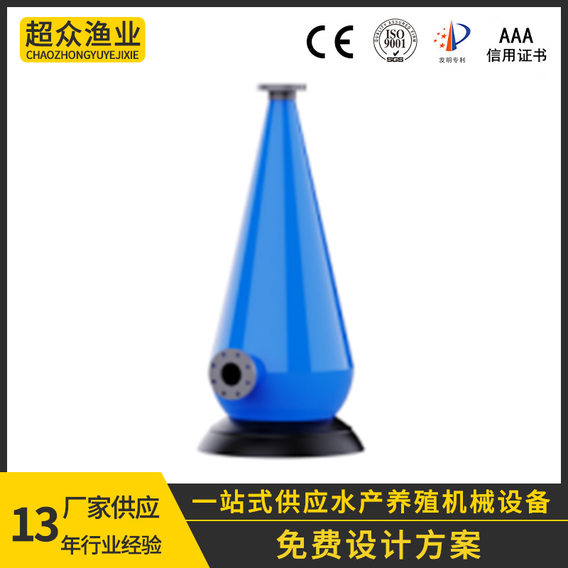 Oxygenation Cone Stainless Steel Fish Pond Oxygenation Mixer Special Equipment for Aquaculture Oxygen Gas-Liquid Mixer